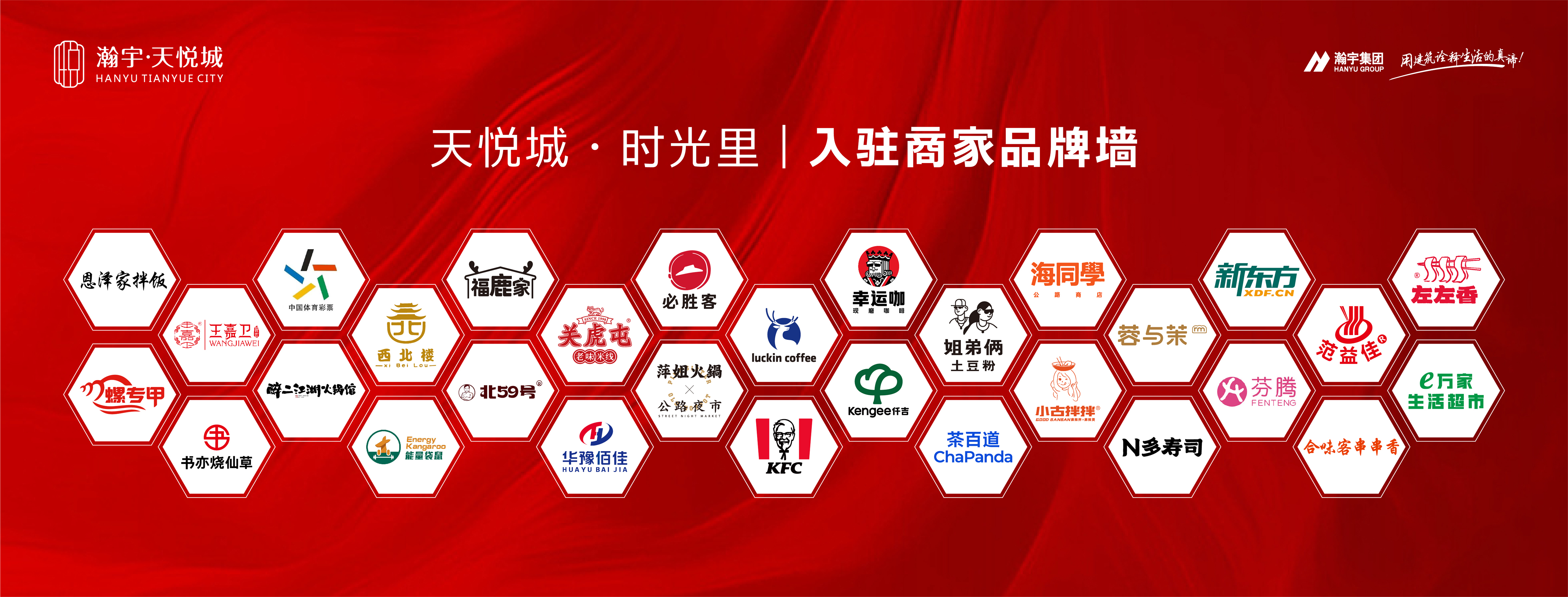 天悅城·時(shí)光里——全新品牌商家持續(xù)入駐，城啟生活新篇章！